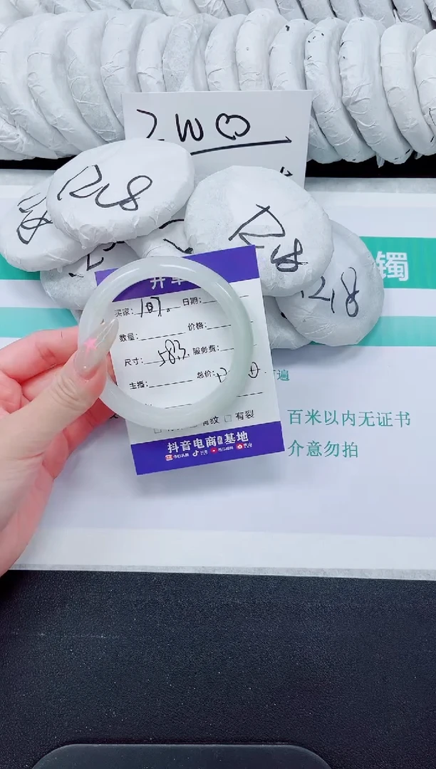 石英质玉手镯未镶嵌107-58.3