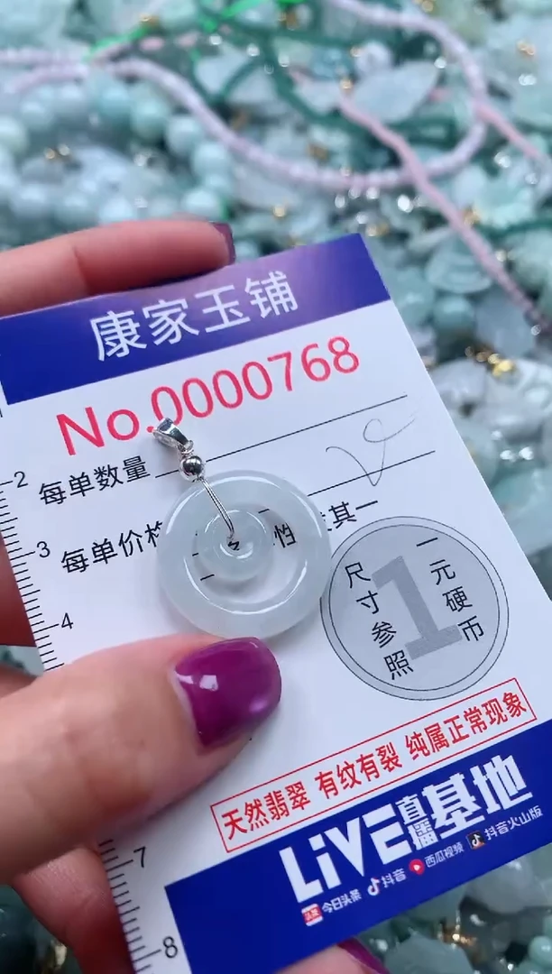 颈饰未镶嵌翡翠768