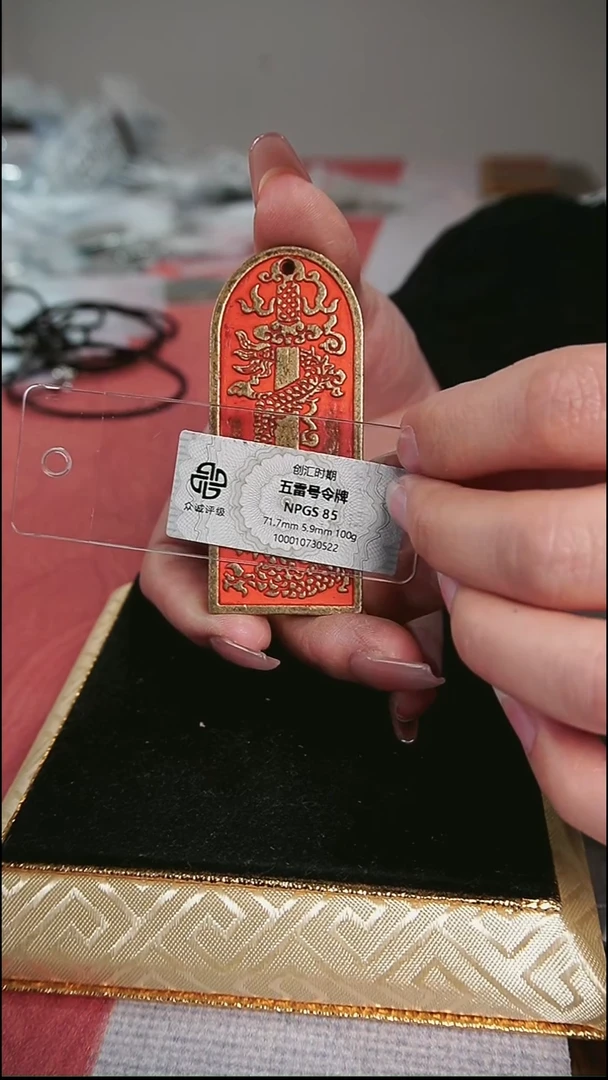 记**活编号067龙柱护卫牌（配脖挂）