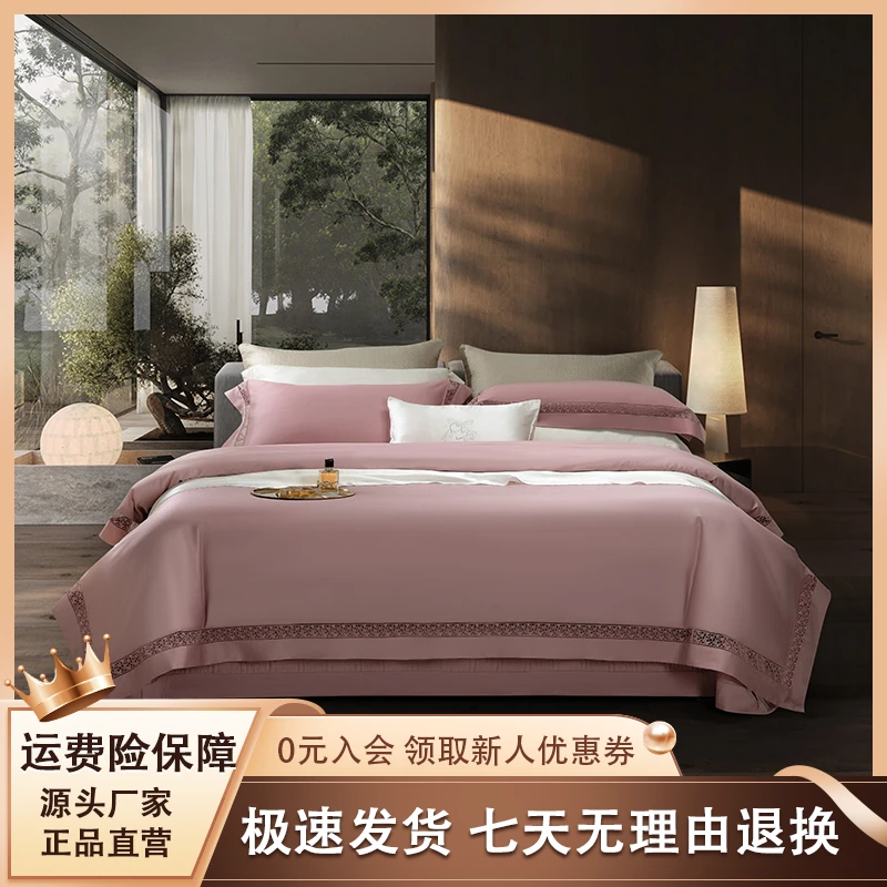 新款轻奢全棉加厚床盖款四件套高档纯色简约镂空床上用品