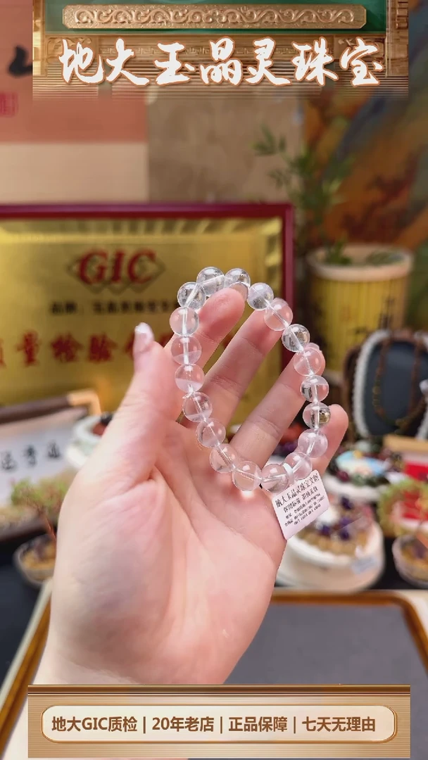 水晶手串未镶嵌65白幽灵手串（有盆）