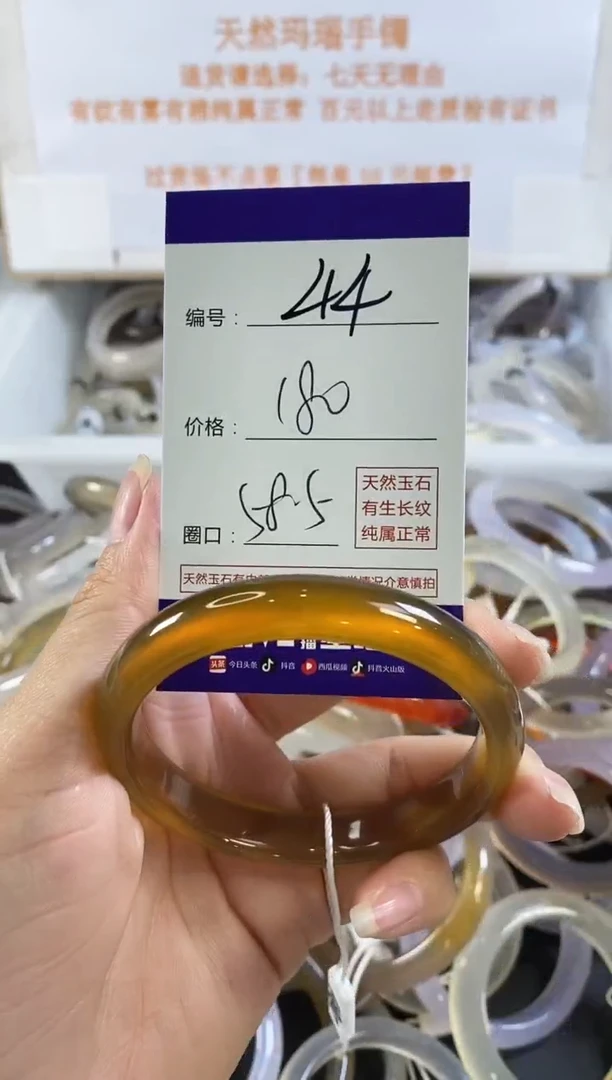 玛瑙/玉髓手镯未镶嵌44