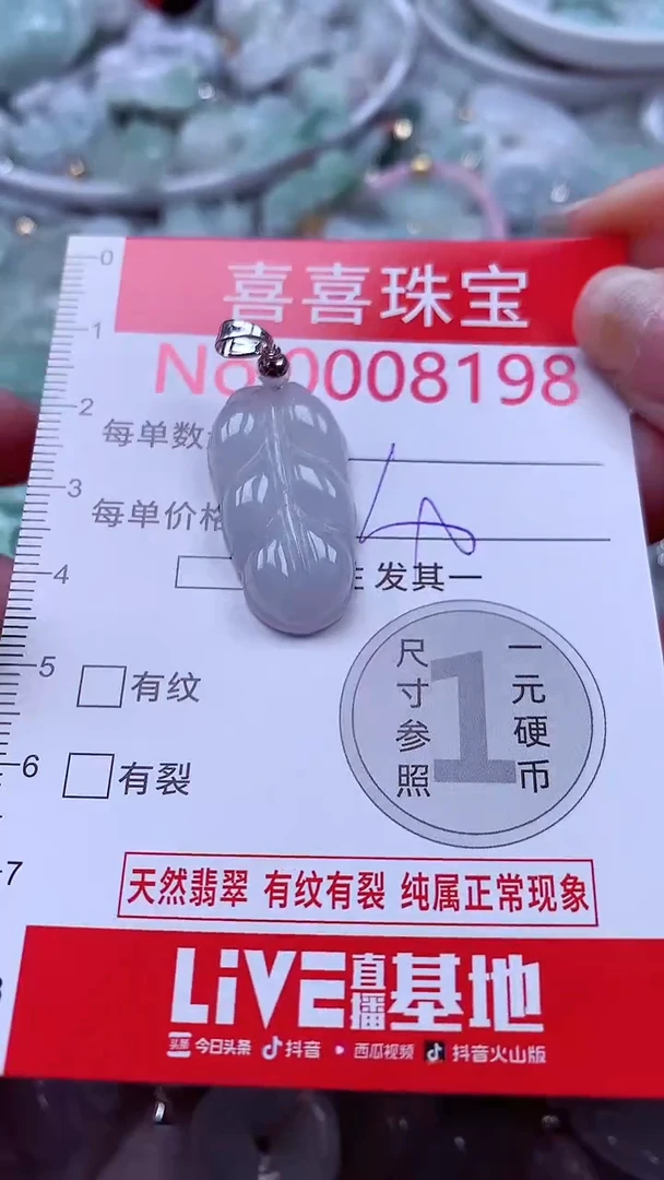 吊坠(不含链)未镶嵌翡翠8198