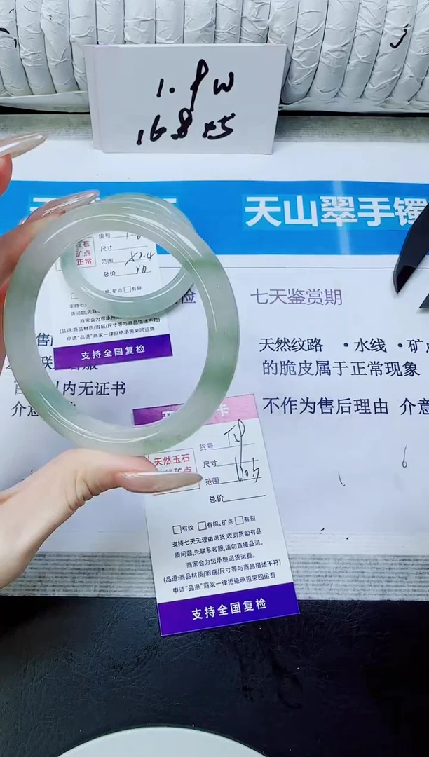 未镶嵌手镯石英质玉159/60.3