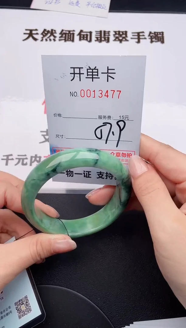 未镶嵌手镯翡翠77