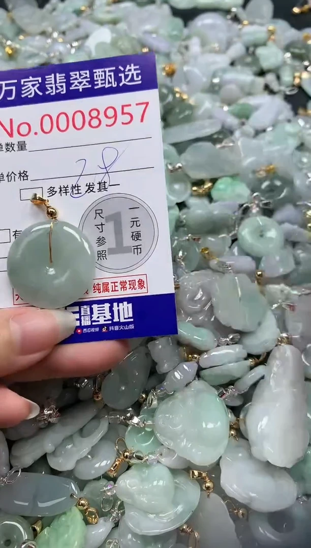 吊坠(不含链)未镶嵌翡翠8957