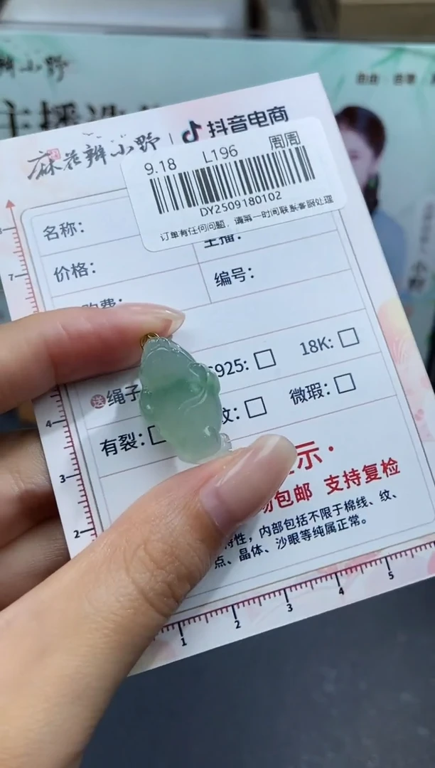 未镶嵌定制翡翠天然翡翠A货102