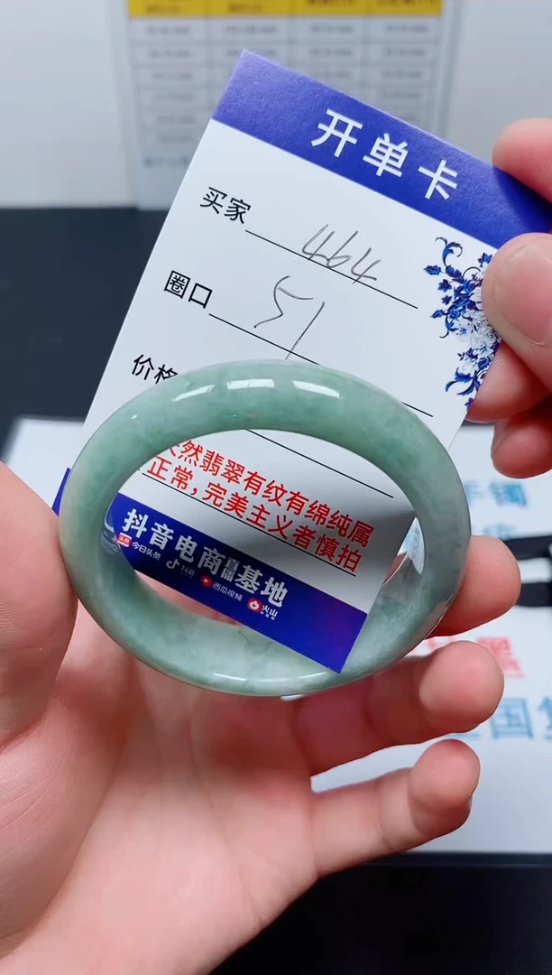 天然缅甸翡翠手镯464