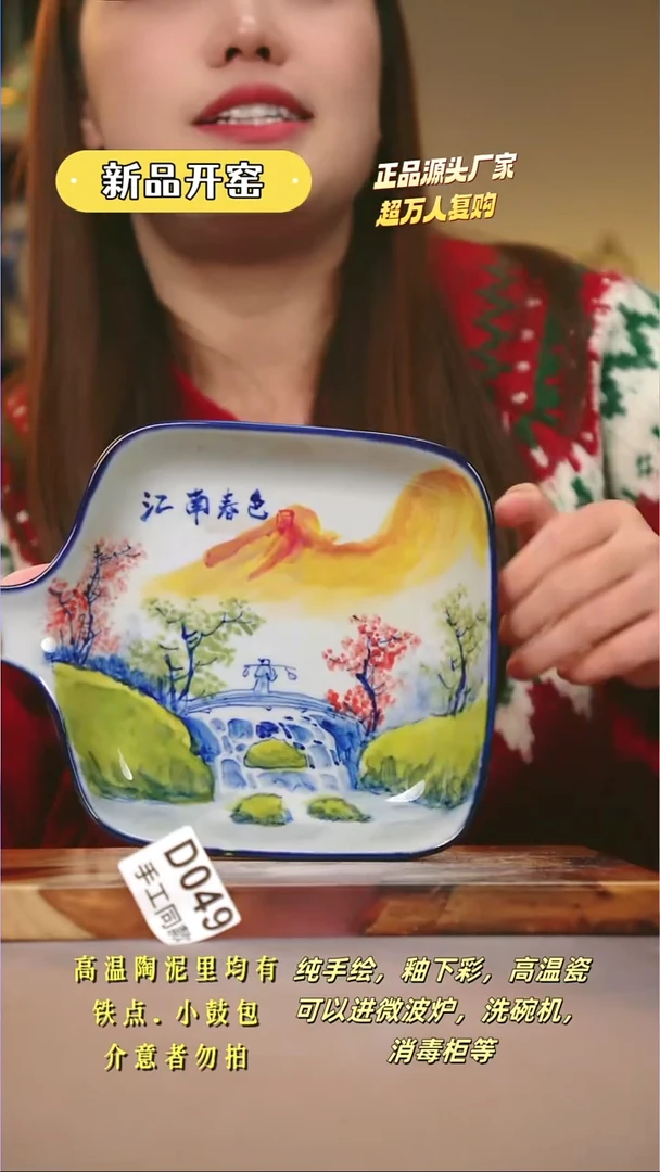 其他D049陶然集器瓷器