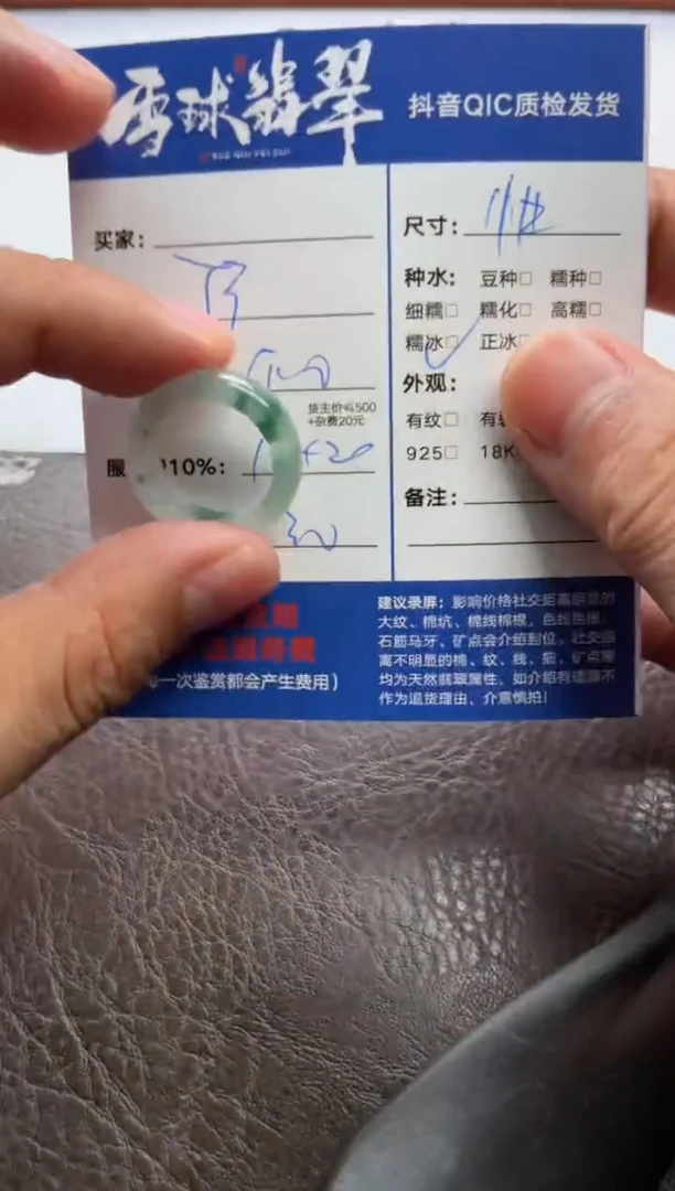 未镶嵌戒圈翡翠1339721292