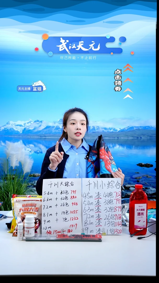 全****邓【闪购】天元乾坤袋中号
