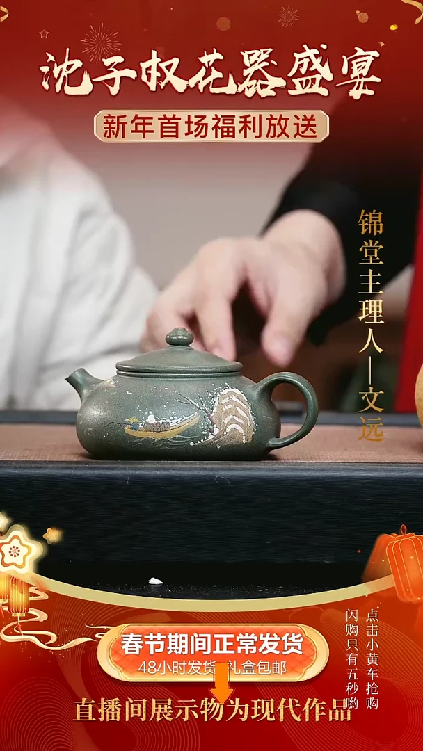 【闪购商品】紫砂茶壶沈子权手工紫砂