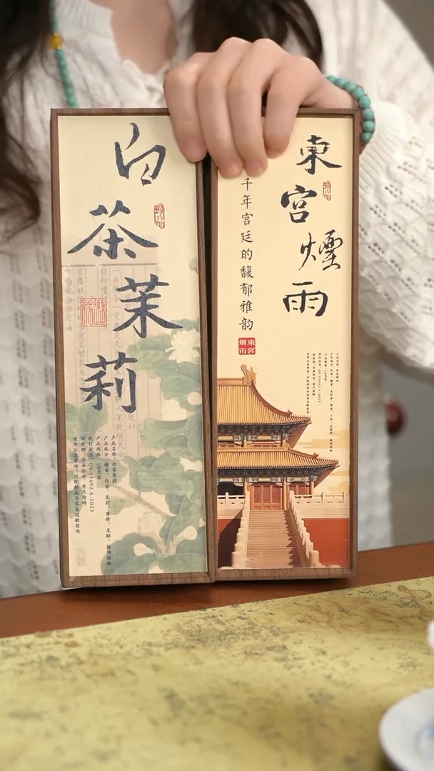 珠串东宫烟雨白茶茉莉