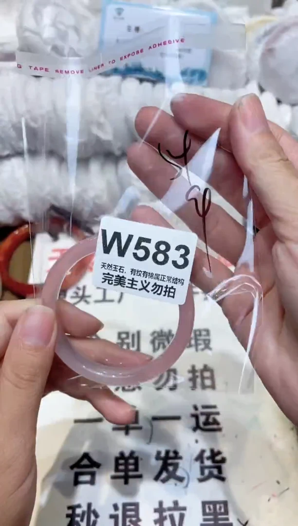 手镯玛瑙/玉髓未镶嵌54