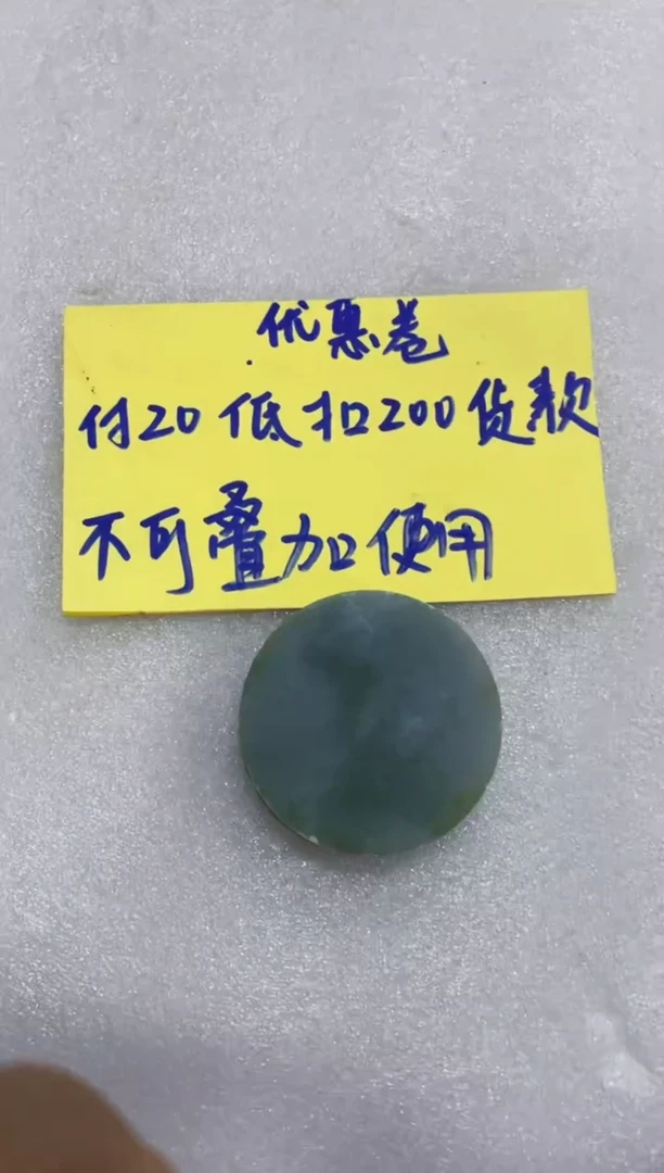 定制翡翠未镶嵌8888888