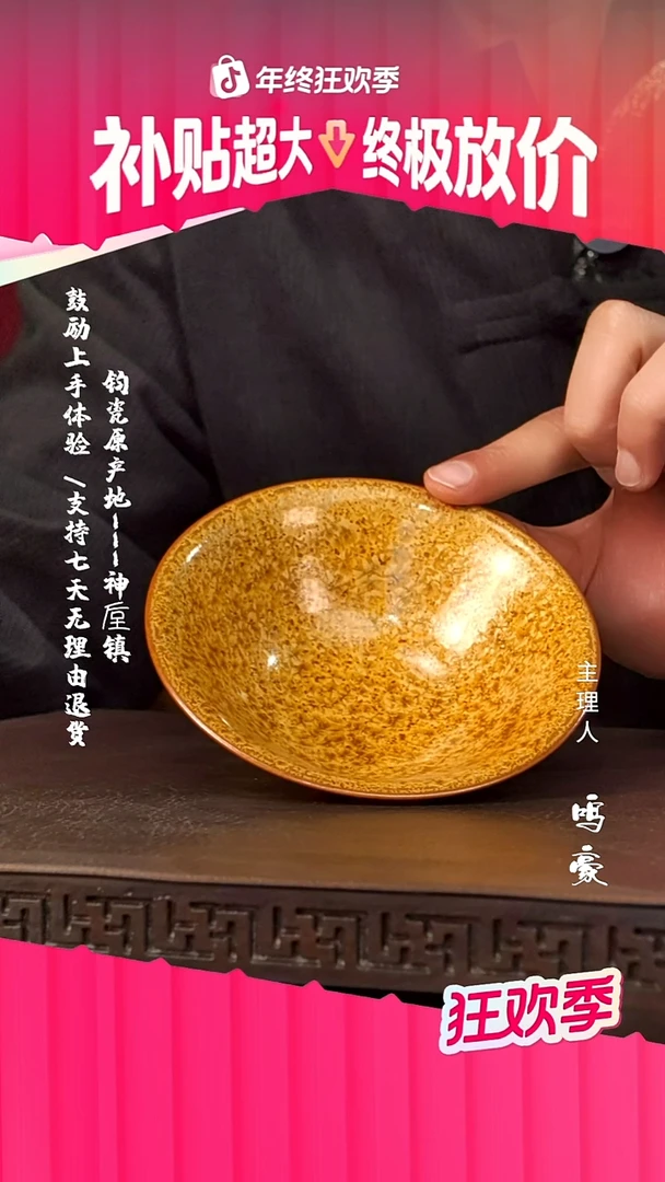 钧瓷钧瓷原产地高温斗笠盏