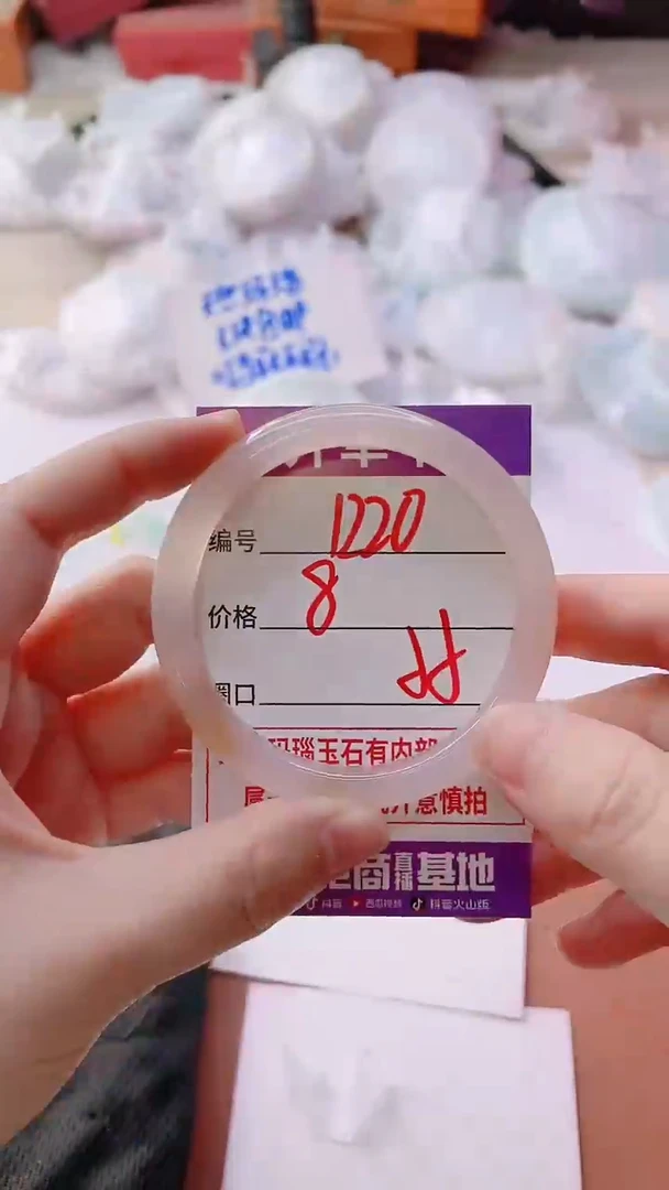 手镯玛瑙/玉髓未镶嵌1220