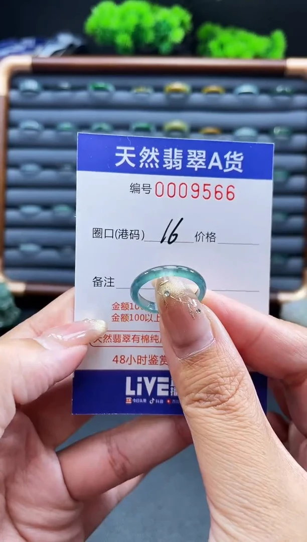 未镶嵌戒指翡翠戒圈