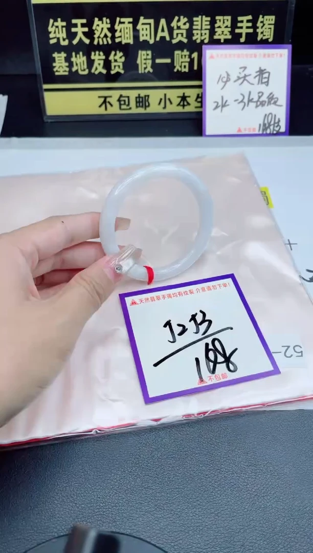 未镶嵌手镯翡翠我