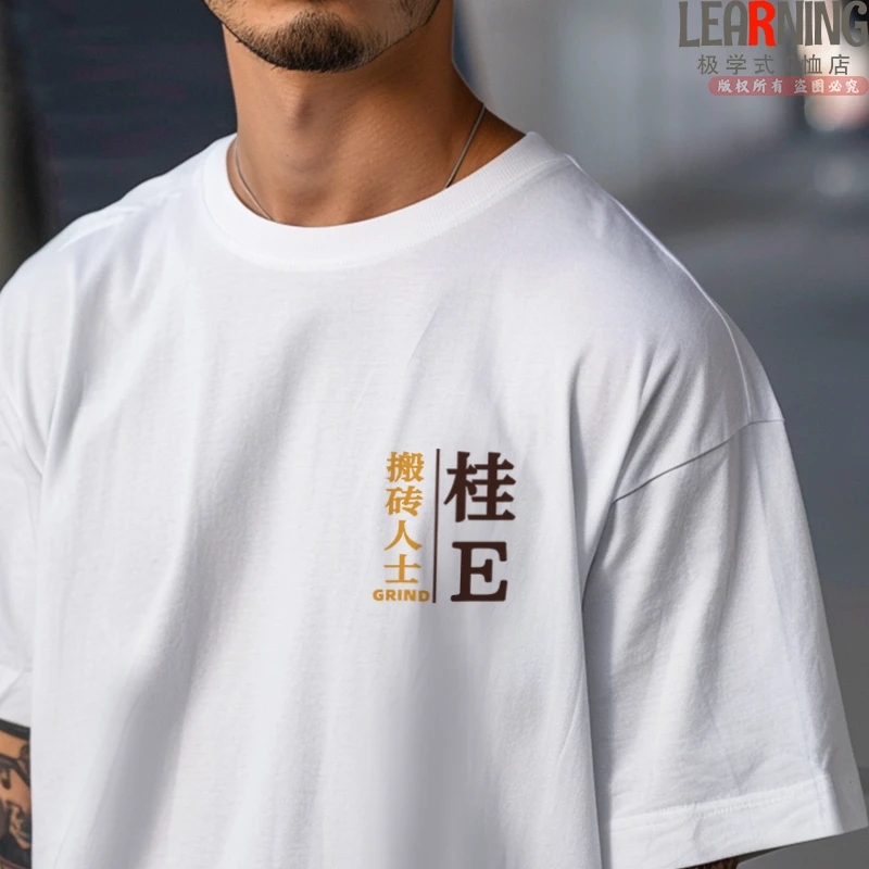 【短袖】可定制广西北海车牌桂E春夏印花男士纯棉T恤青年个性上衣潮