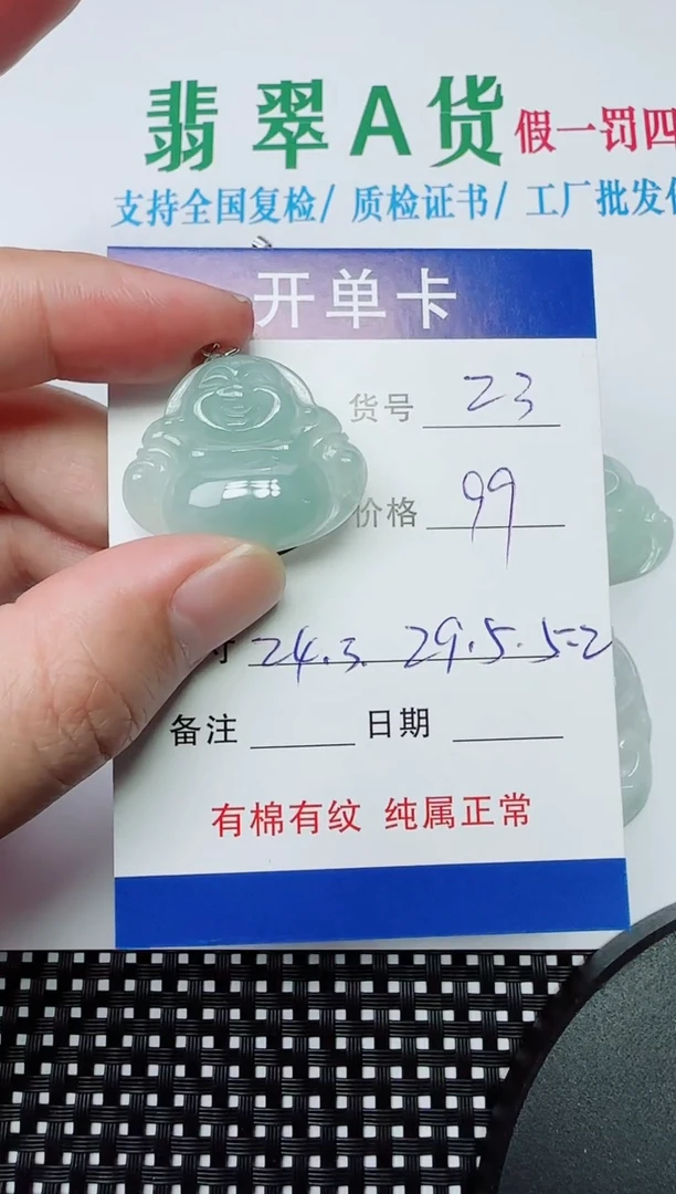 吊坠(赠链)银S925镶嵌翡翠23