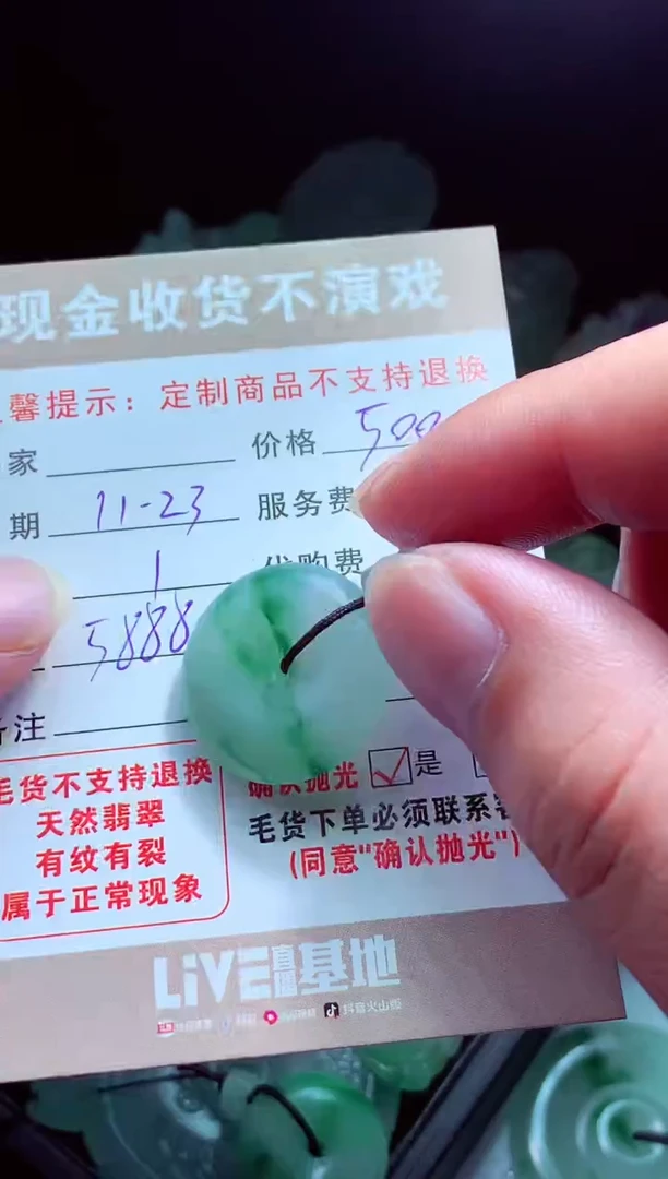 未镶嵌定制翡翠榕*翡翠毛货定制517006