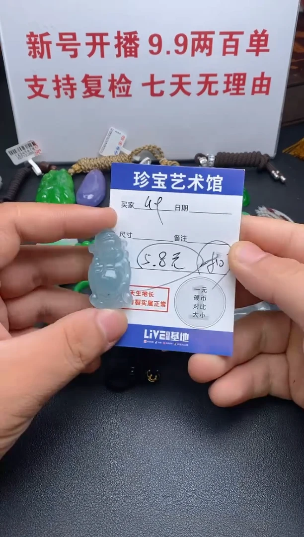 颈饰未镶嵌翡翠?****" 高端品质严选（一物一图）
