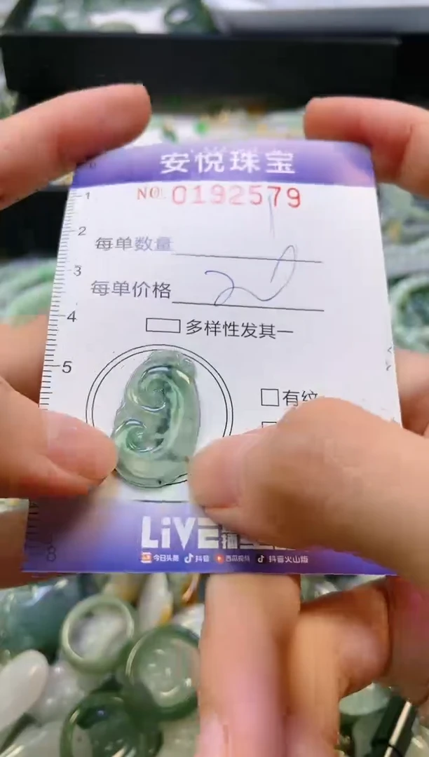 翡翠未镶嵌颈饰闪购0192579