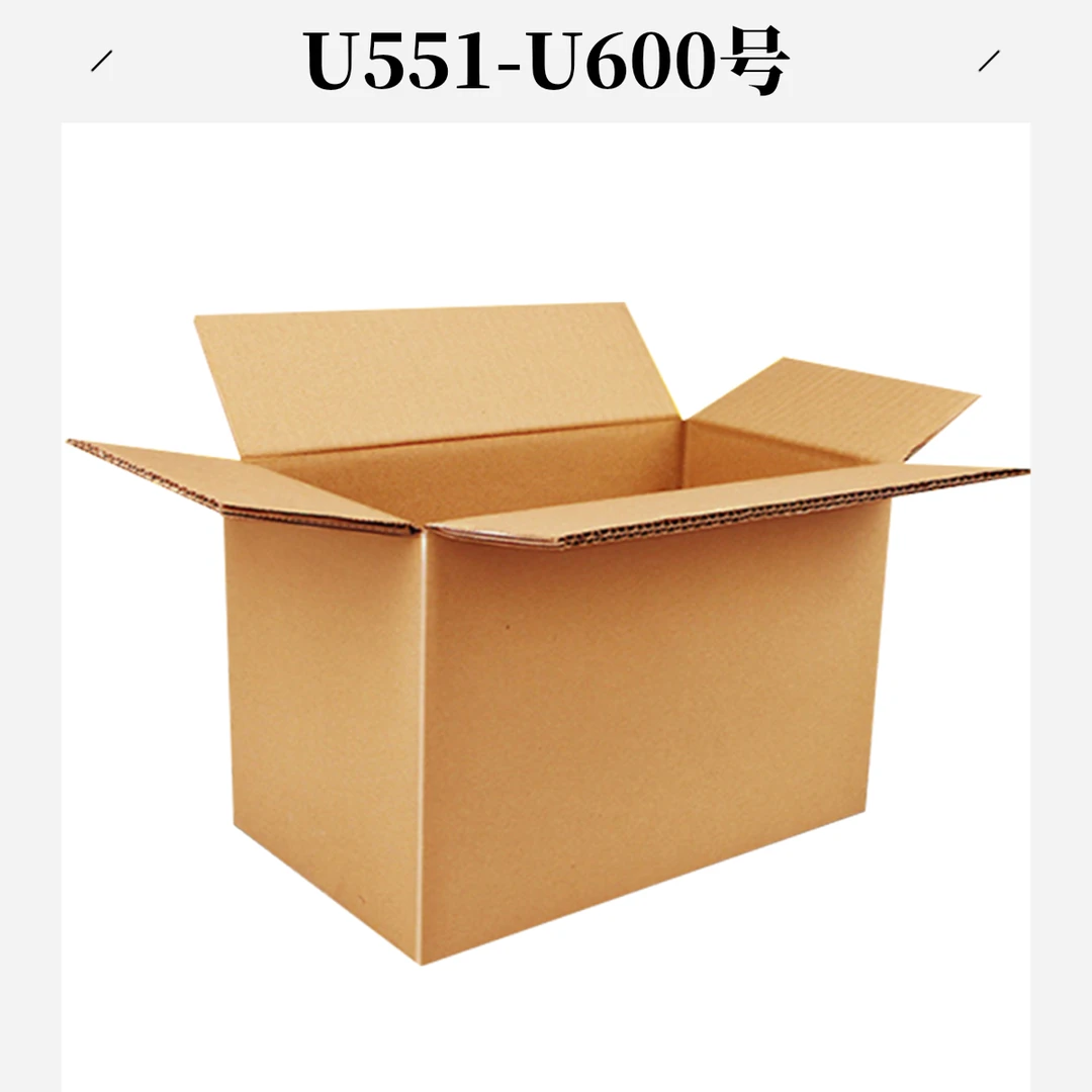 U551-U600号打包箱（以直播间主播展示为准）
