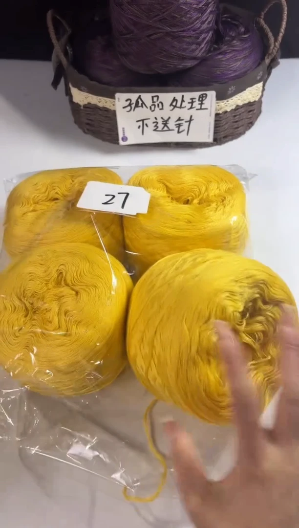 羊毛丝光混纺羊毛线2斤编号27