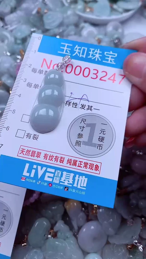 吊坠(不含链)未镶嵌翡翠3247