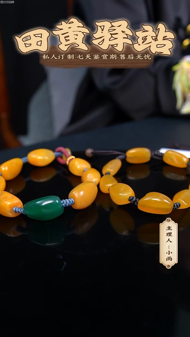 寿山石印石徽**天田黄