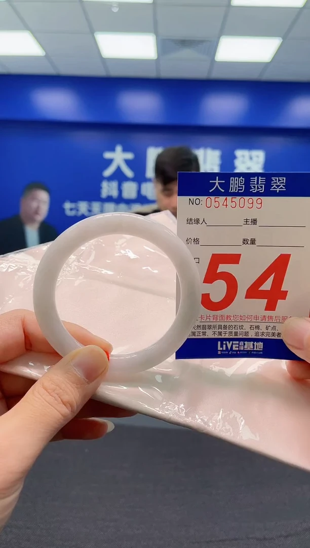 翡翠手镯未镶嵌AAAAAAAAA