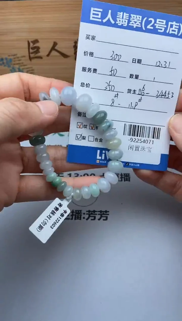 颈饰未镶嵌翡翠珠串多人-92254071