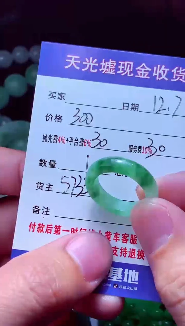 未镶嵌定制翡翠柳*#翡翠毛货定制