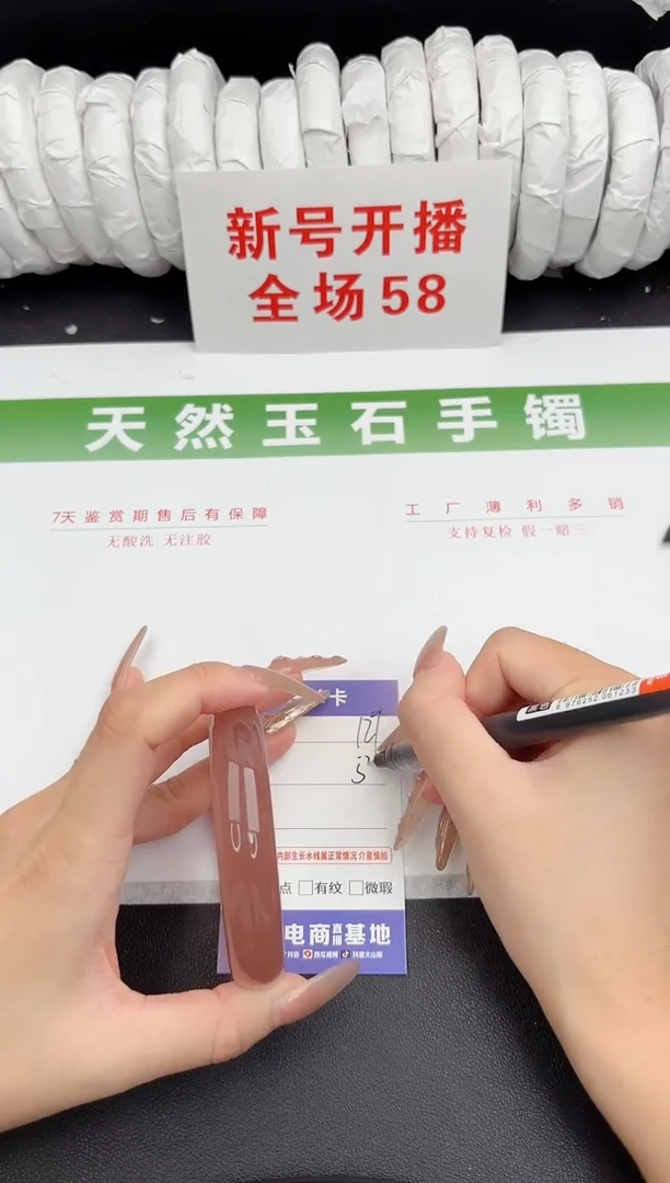 未镶嵌手镯石英质玉129-58.2