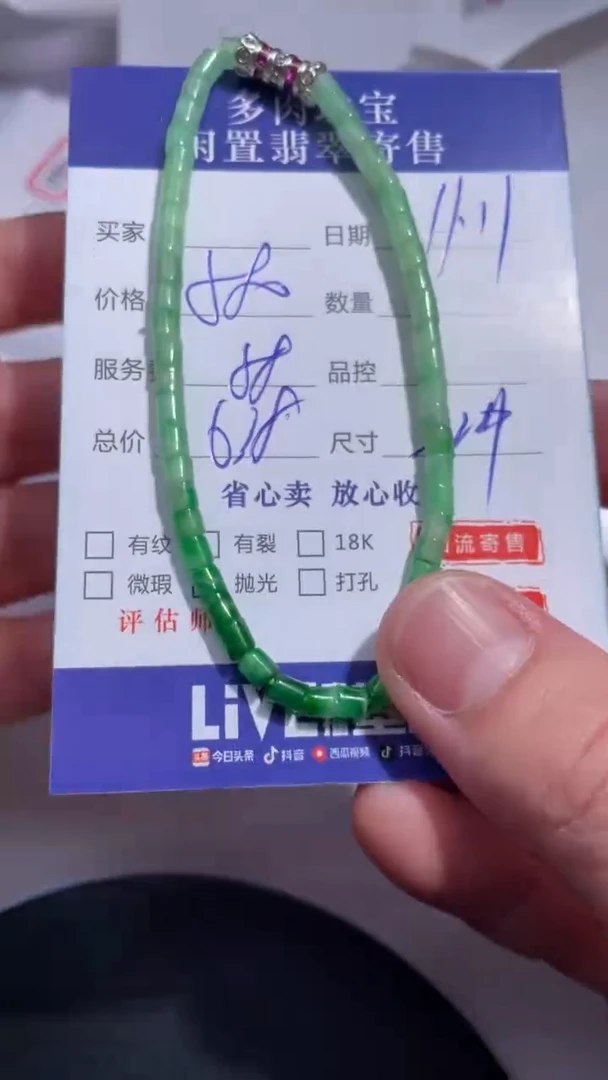 未镶嵌手链翡翠17