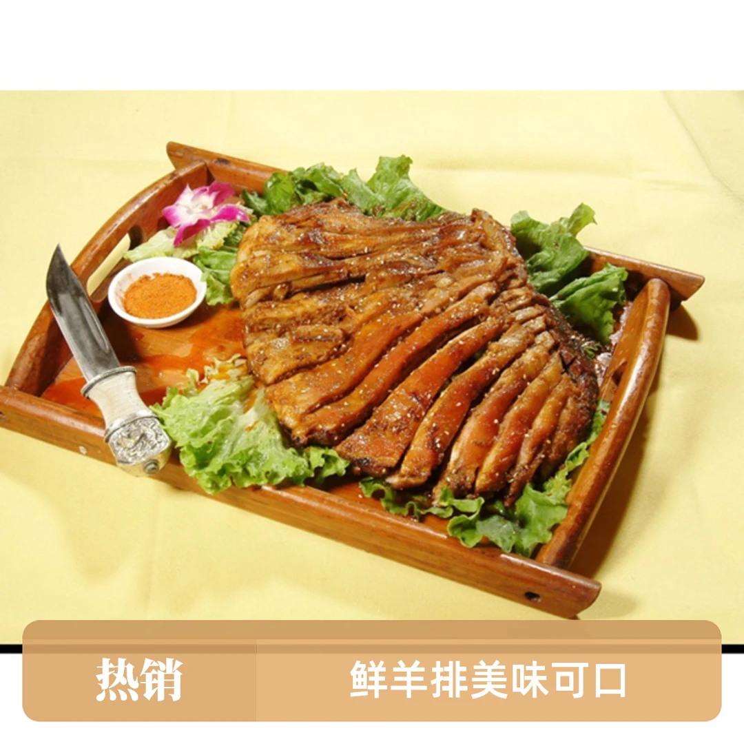北京市炭烤2个羊排➕2个羊腿【各3-4斤左右】