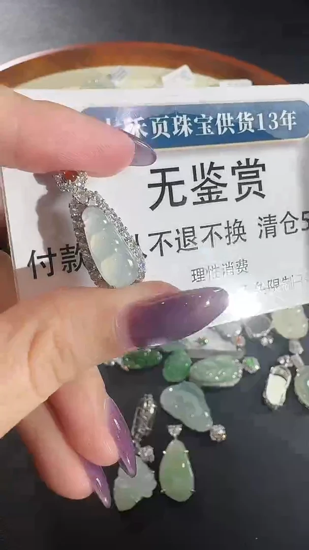 吊坠(不含链)未镶嵌翡翠买断无鉴赏不退换