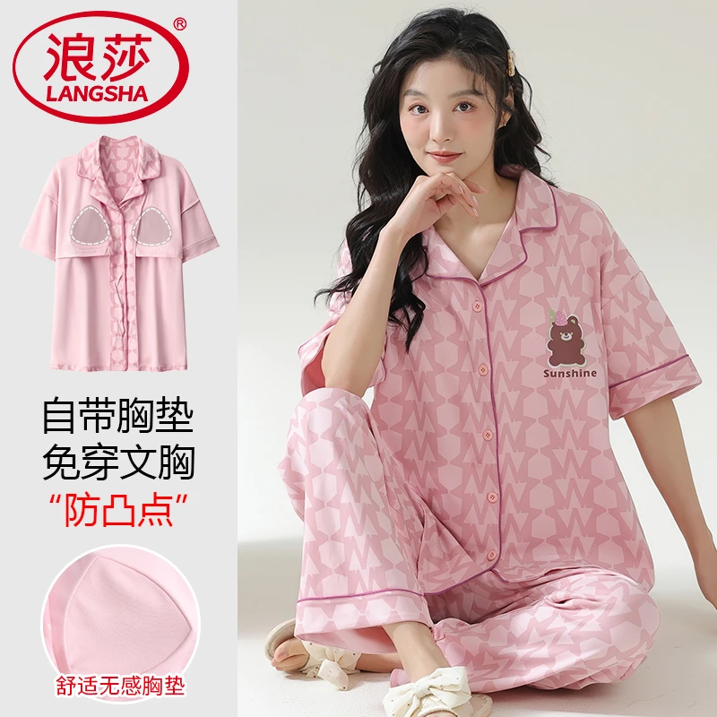 浪莎睡衣女士纯棉自带胸垫夏季薄款短袖长裤宽松开衫家居服可外穿