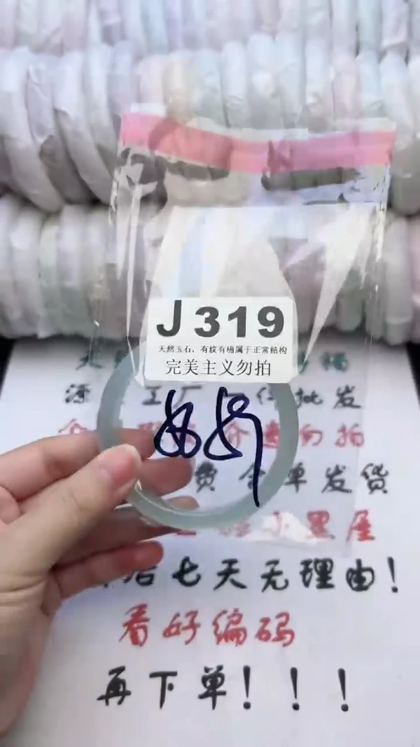 手镯玛瑙/玉髓未镶嵌58-59