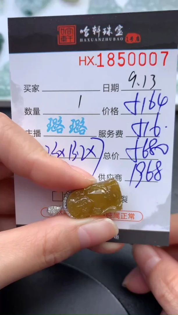 未镶嵌挂件翡翠哈轩 挂件1