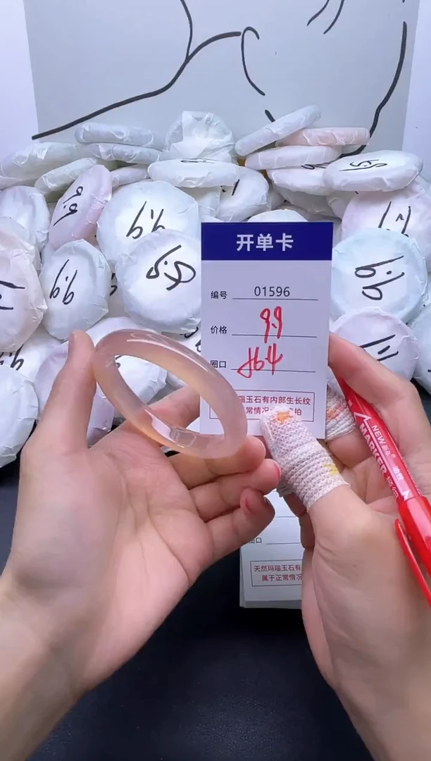 手镯玛瑙/玉髓未镶嵌1596