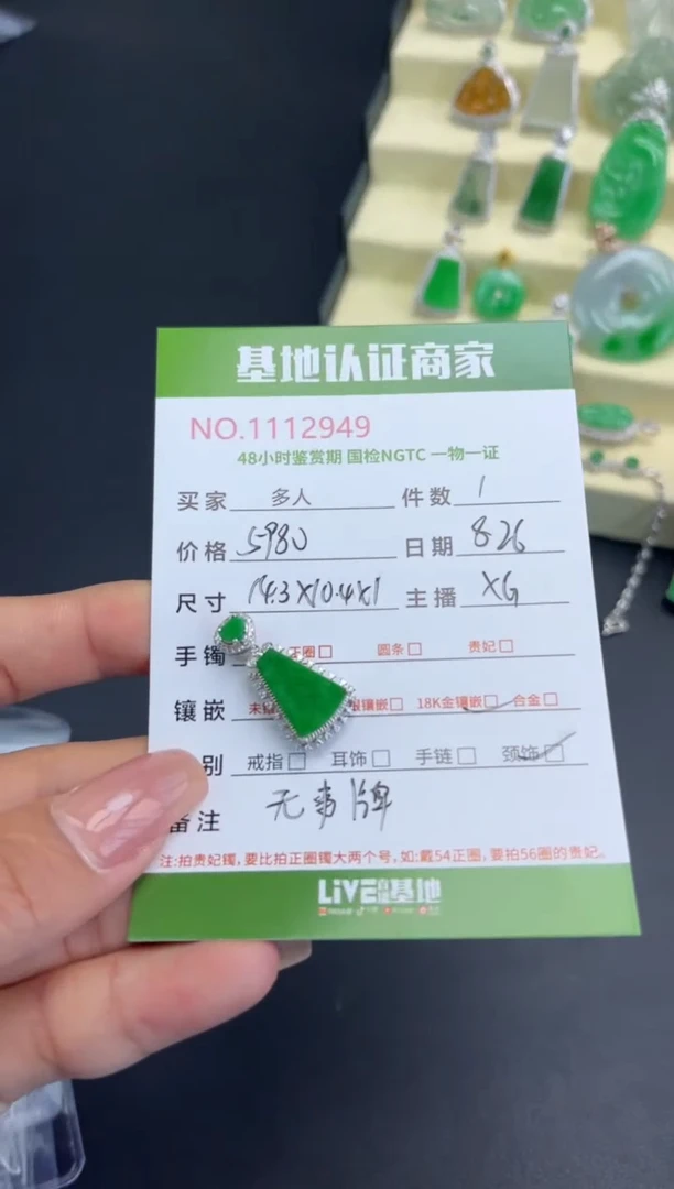 吊坠(不含链)18K金镶嵌翡翠多人