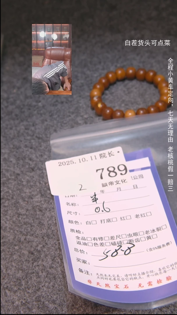 把件文玩核桃十*～串789諘帝文化