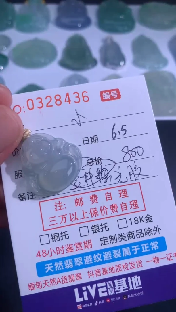 翡翠未镶嵌颈饰天然A货翡翠