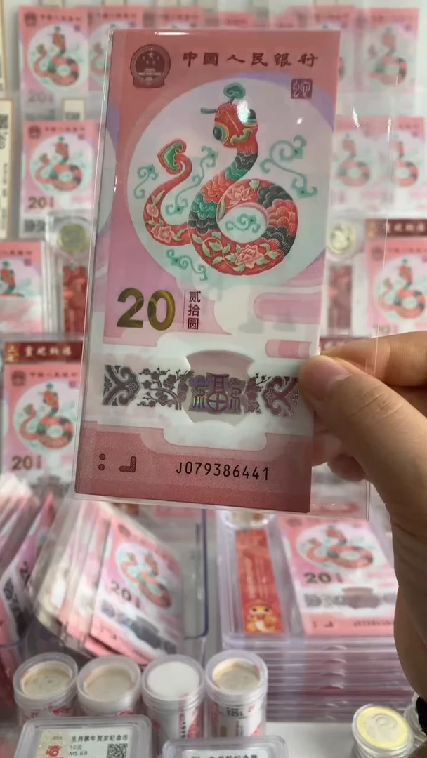 【闪购商品】其他普通金属尾豹子三个四蛇钞标十