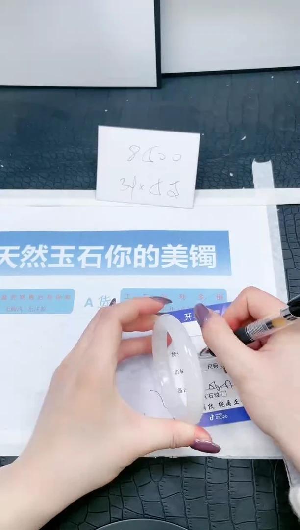 【闪购商品】石英质玉手镯未镶嵌115-57.6