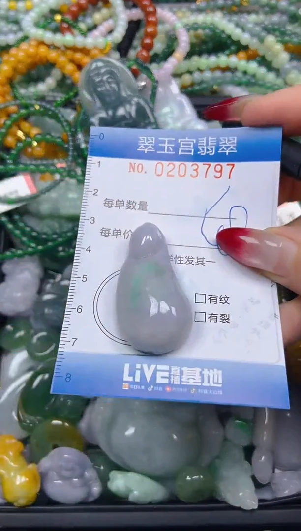 颈饰未镶嵌翡翠闪购C0203797