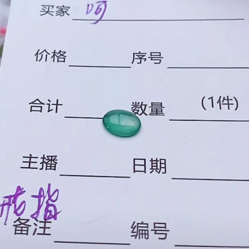 纯天然a货翡翠戒指